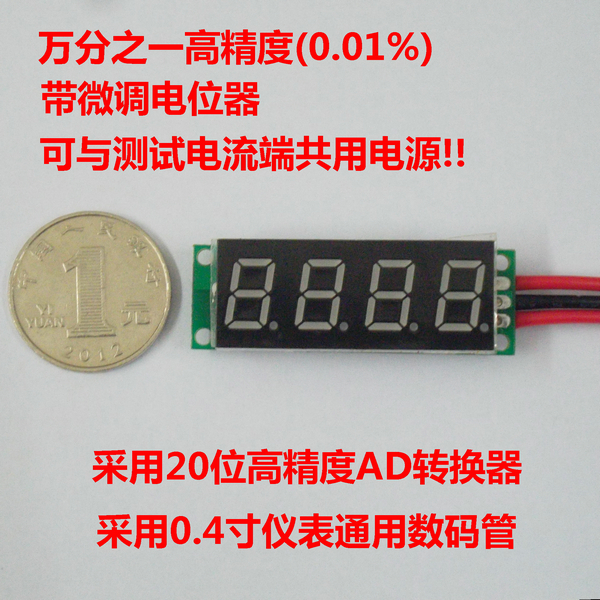 BY440A 0.40寸4位万分之一超高精度数显电流表头0-9.999mA(10mA)
