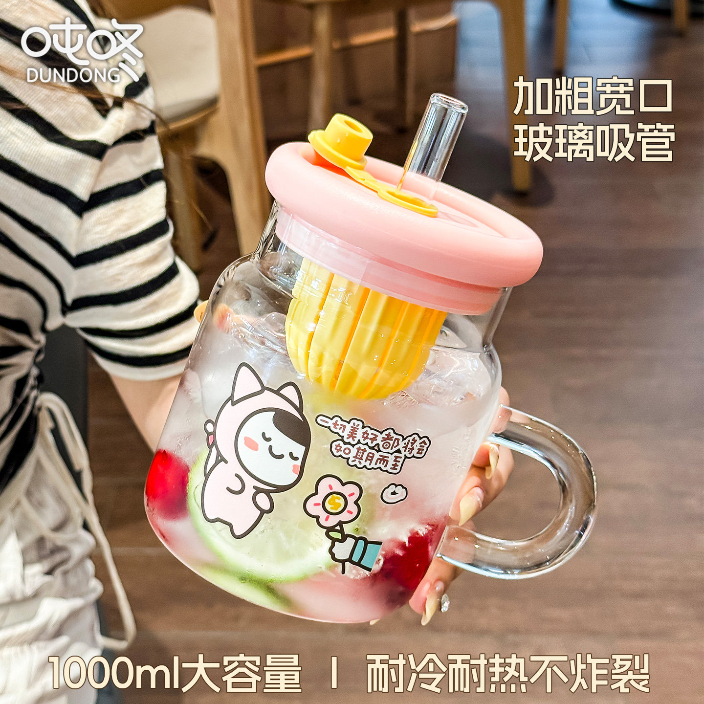 大容量玻璃冷泡杯加粗吸管耐高温