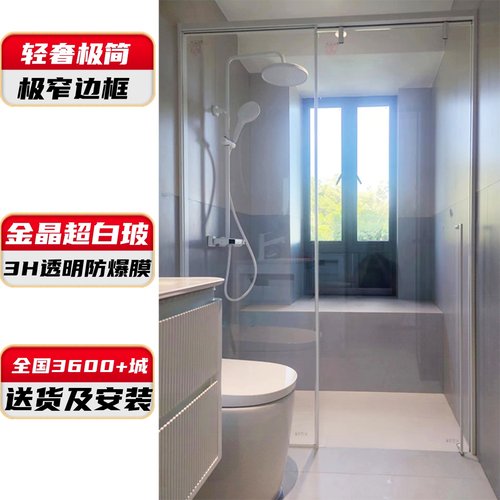 一字形下沉式极窄白色缓冲淋浴房干湿分离浴室隔断玻璃无下轨移门