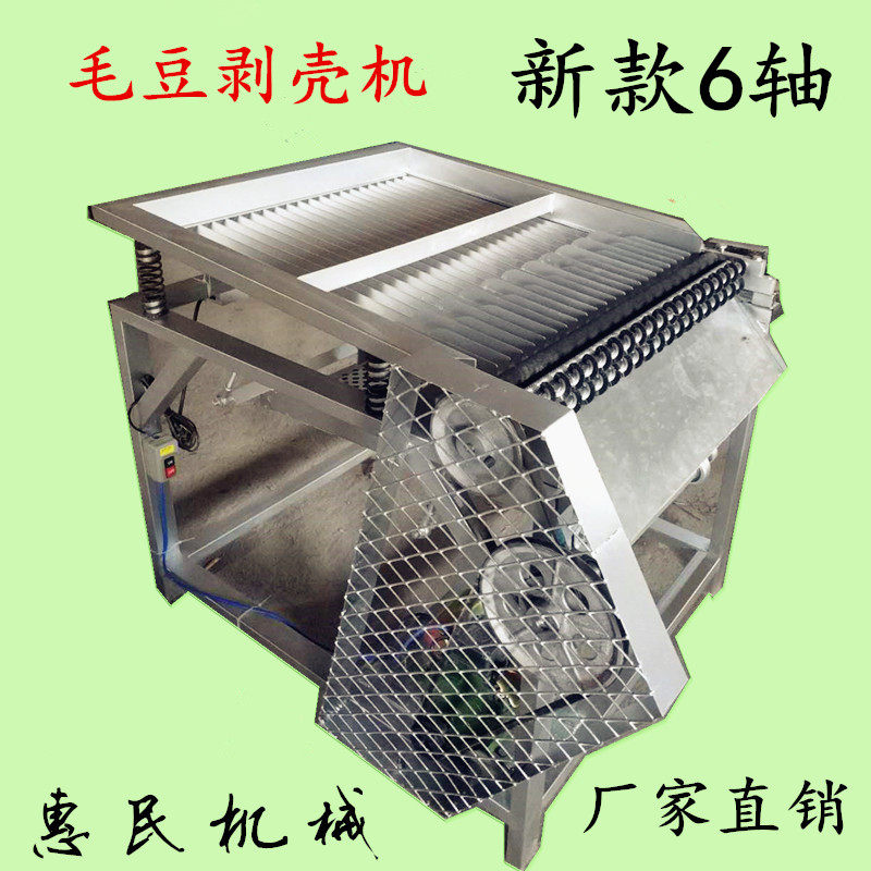全自动毛豆剥壳机调节家用小型去皮机青豌豆机,五金/工具,其他机械五金,淘宝优惠券,粉丝福利购,淘宝优惠卷