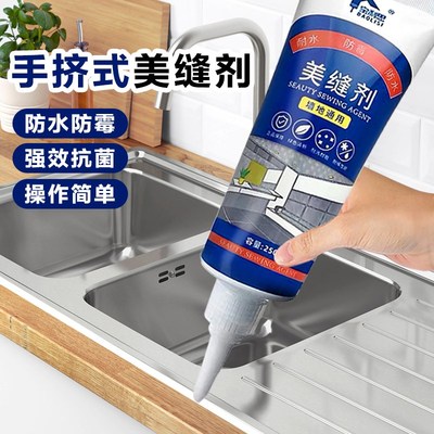 瓷砖缝隙防水填缝剂厕所浴室地板砖墙缝填充