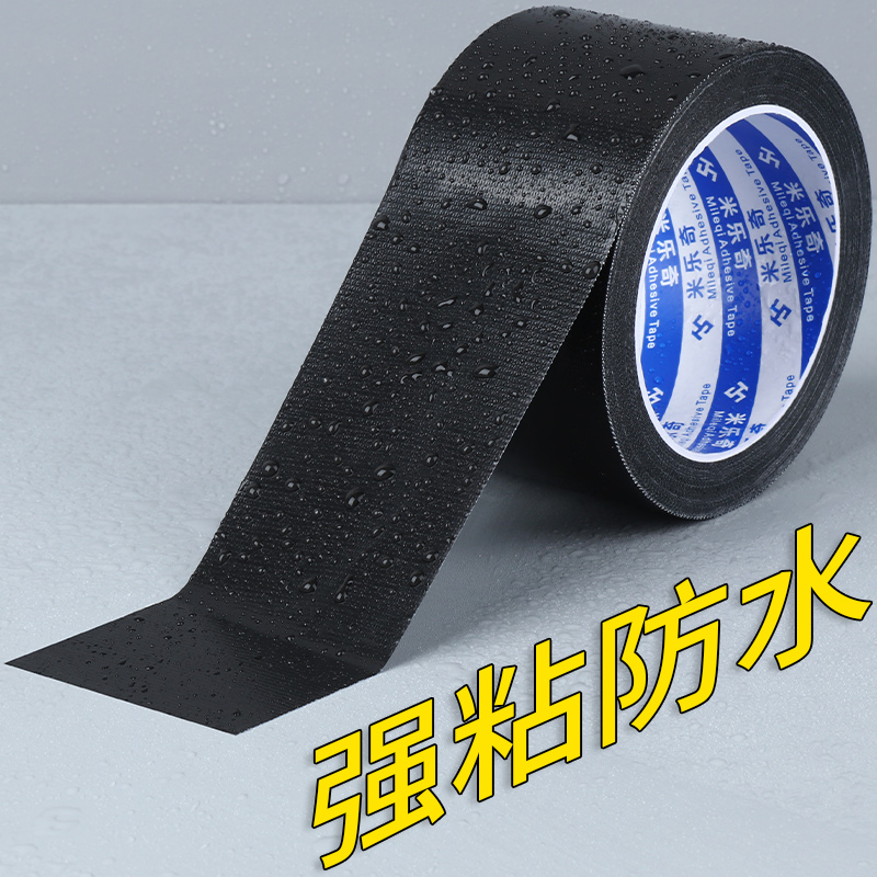 装饰空调管胶带燃气管道管遮挡热水器管子遮挡遮丑盖住缠绕带