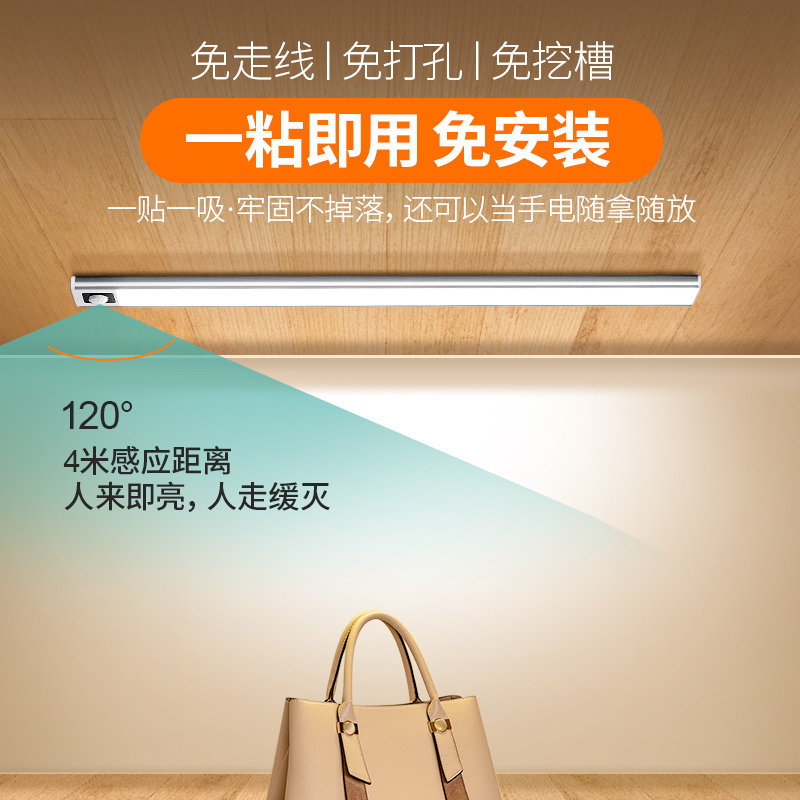 磁吸感应灯橱柜灯带充电式款灯条展柜玄关进门免打孔免接线,家装灯饰光源,橱柜灯,淘宝优惠券,粉丝福利购,淘宝优惠卷