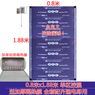 第四代韩国蓝色经典T变频石墨烯电热膜炕板碳纤维加热板发热片