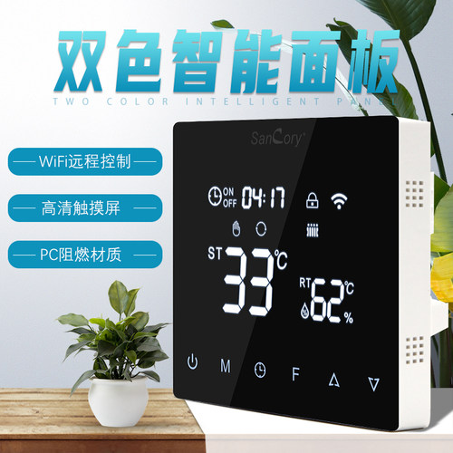 水电地暖温控器控制关液晶智能数字显示恒温家用有线触摸屏
