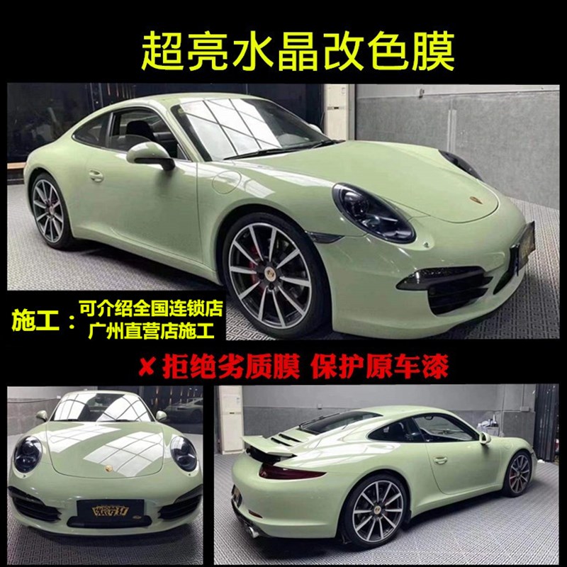 汽车水晶瓷器蓝卡其绿米兰纳多灰改色贴膜高亮面全整车身改装贴纸