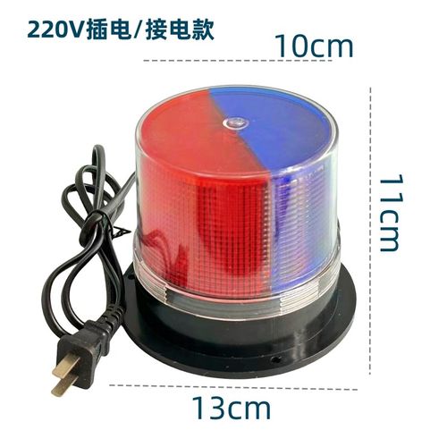 红蓝接电爆闪灯市电插电式强光岗亭学校门卫路障灯隧道施工用