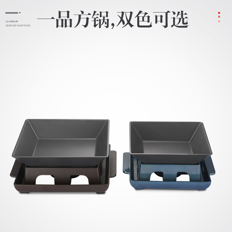 商用烤鱼盘一品方盘酒精炉干锅小火锅铝制家用创意时尚餐厅厨具