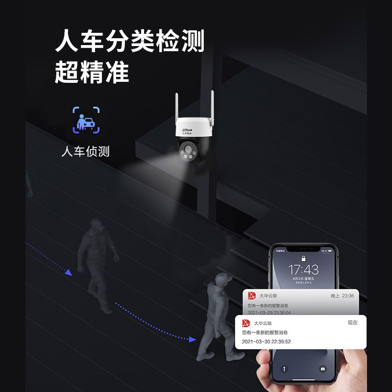 大华G监控器室外防水无线高清摄影0度全景无死角家商用摄像头