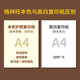 亚太森博 格林旺打印纸护眼本色纸学生草稿纸学习用纸白纸柔和伤
