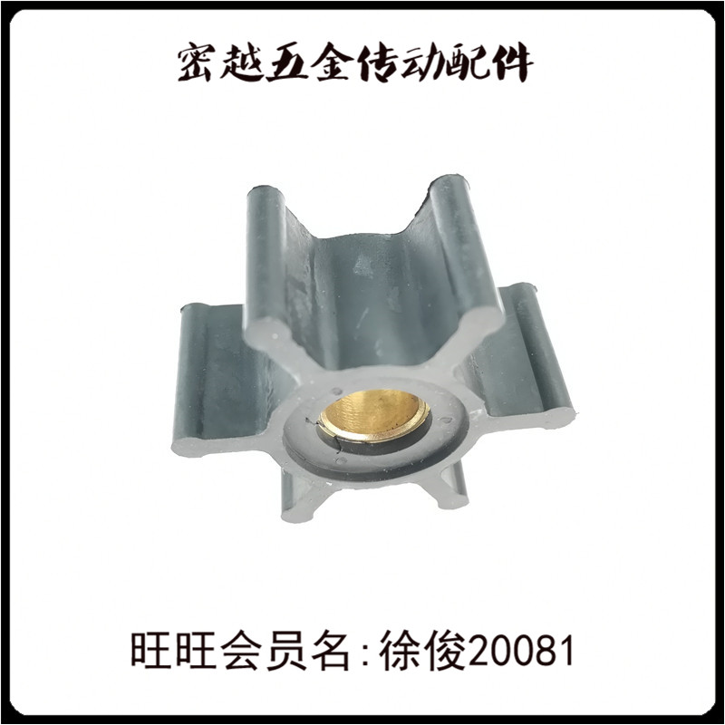 船用海水泵船舷内机柔性橡胶叶轮185-0001/ I-0/09-810B