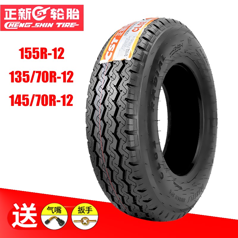 CST正新电动汽车真空轮胎135/145/70R12四轮代步车155/65R13