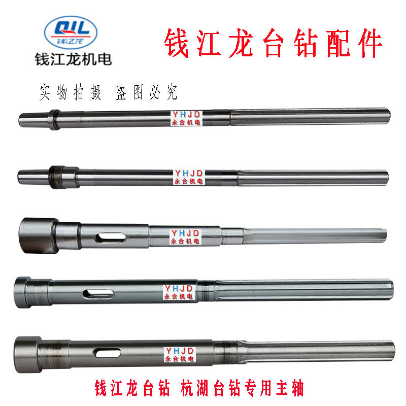 钱江龙杭湖西子台钻Z512-2 Z512BZ516A 4120 Z4132主轴花键轴配件