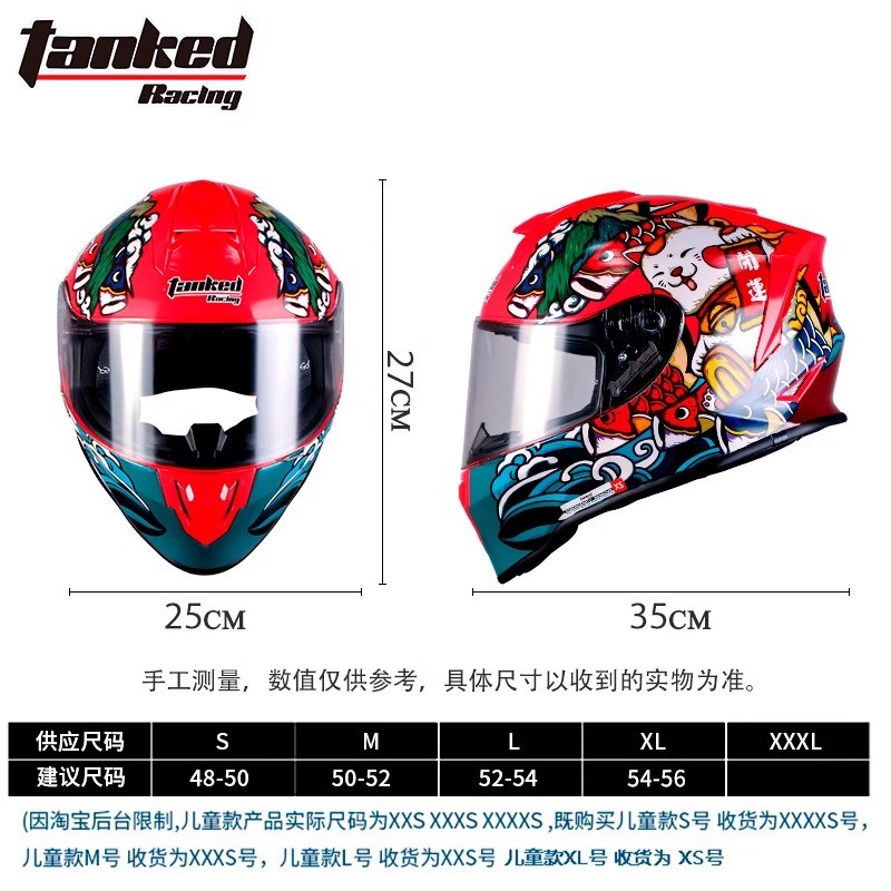 坦克儿童头盔男孩3c认证全盔电动车安全帽春夏季放晒摩托车女四季