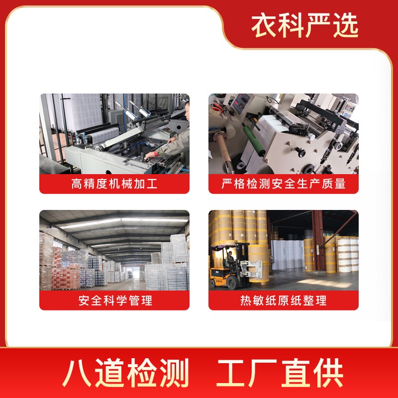 商陆花笑铺日记小卷芯热敏收银小票纸便携式xmm整箱