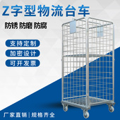 物流台车拆装 卸车 四轮网格周转搬运推拉车快递分拣库装
