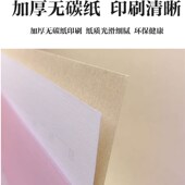 手写过磅地榜磅码 单称量过秤单二三四复写运输 划码