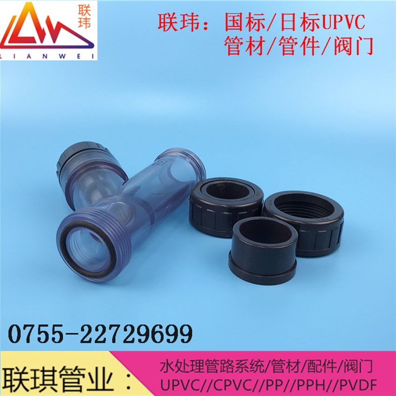 UPVC透明由令式Y型过滤器 耐酸碱化工塑料PVC过滤器 工业管路管件