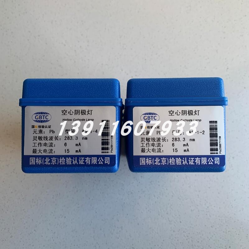 北京有色院空心阴极灯-1普析瑞利热电铅镉铊铍银原子吸收元素灯