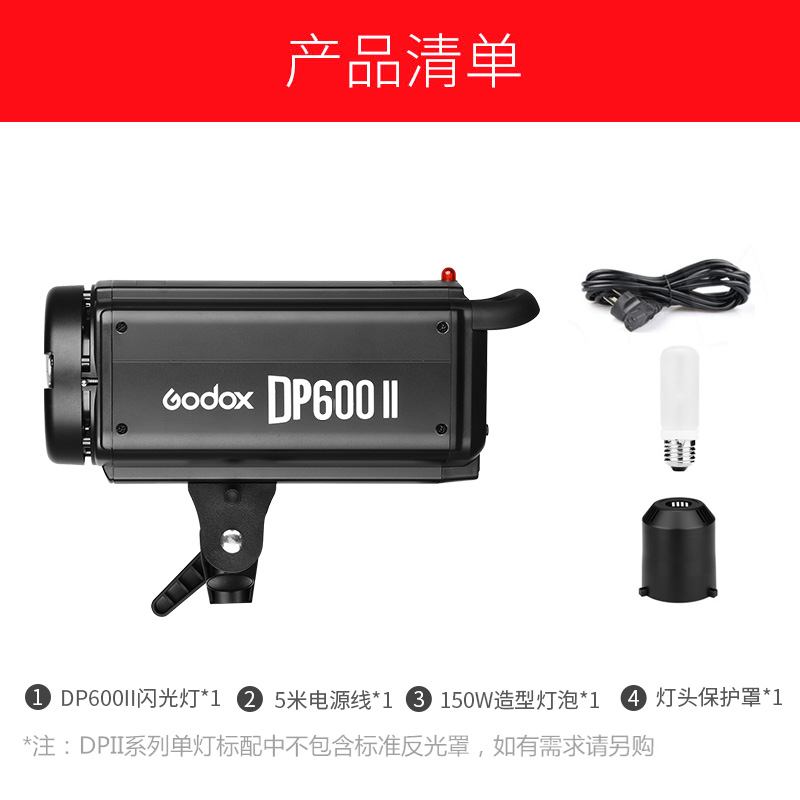 神牛新品DP600II二代升级版影室闪光灯 X系统2.4G无线 影棚闪光灯