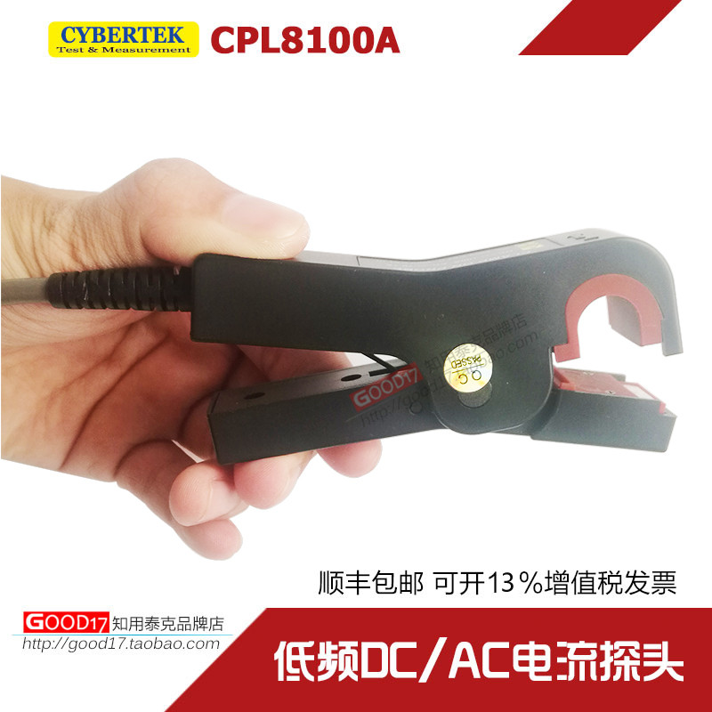 知用CPL8100/CPL8100B低频电流探头交直流电流钳100/2MHz