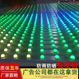 跑马灯LD跑动闪灯广告灯室外招牌防水灯室内装饰球泡全彩点光源