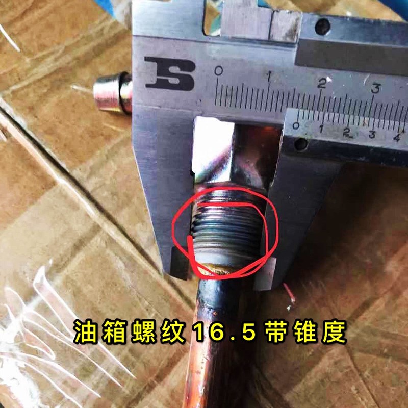取油器驻车加热暖风管货车取暖柴暖专用油箱取油管吸油管油箱站管