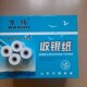 万博小卷热敏纸整箱无管收银纸热敏打印纸卷式