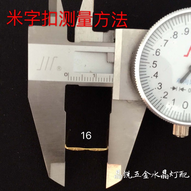 KG装米字扣水晶灯具水晶珠帘连接扣铬色金色银色连接扣