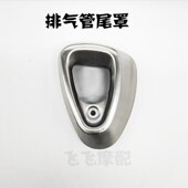 适用诺马魅影摩车跑车仿赛排气管罩装 饰罩隔热罩防烫罩原厂