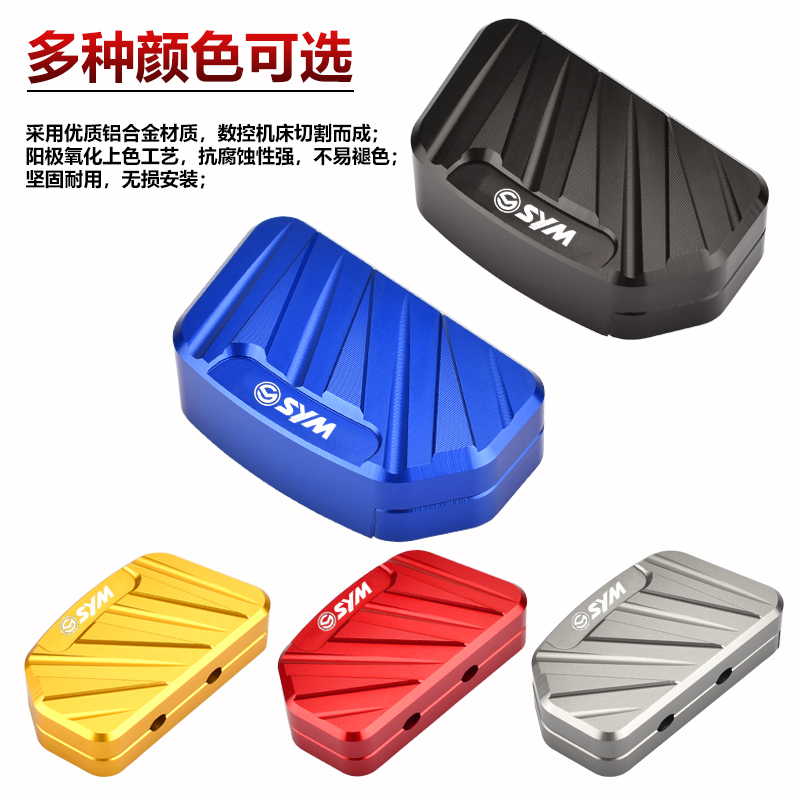 适用三阳Z00九妹/九妹夫F00巡弋00改装边撑辅助器侧踢支架夹码