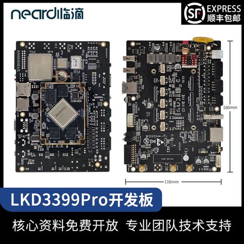 Nedi 99o 板 嵌入式物联网发板 评估板 工控机 NU