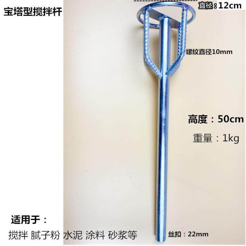 水钻搅拌杆钻头用加厚双山搅拌杆拌灰打灰搅N拌杆冲击钻电锤搅拌