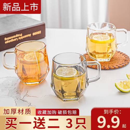 钻石玻璃杯家用带把手水杯