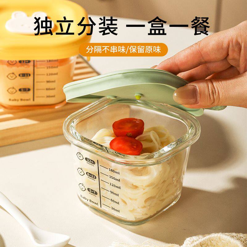 儿童辅食盒玻璃储存保鲜盒