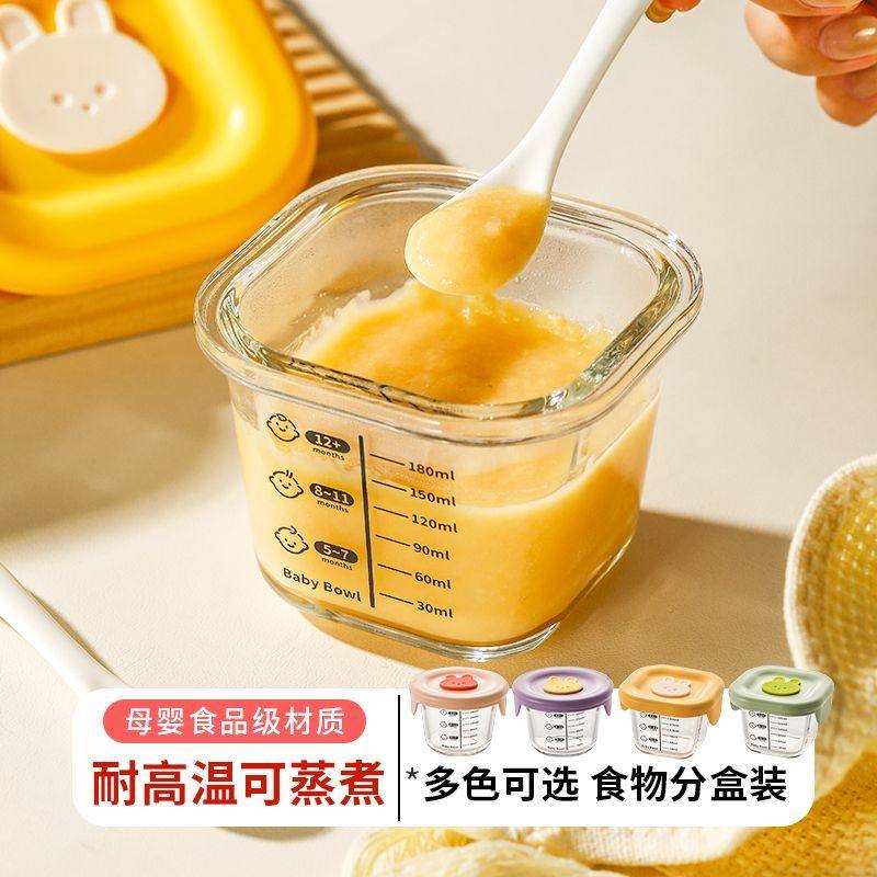 宝宝专用耐高温玻璃保鲜盒