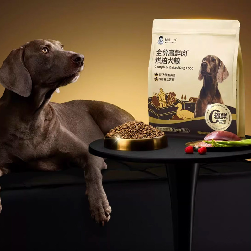 诚实一口黑金烘焙犬粮幼犬小型犬鲜鸭肉芦笋缓泪痕狗粮2kg,宠物/宠物食品及用品,狗全价风干/烘焙粮,淘宝优惠券,粉丝福利购,淘宝优惠卷