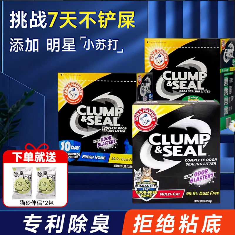 美国铁锤猫砂艾禾美红蓝绿标14磅