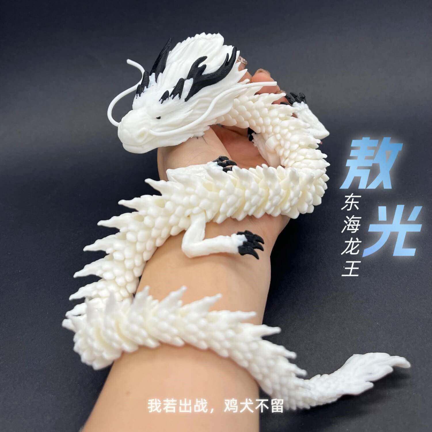 3D打印敖光东海龙王关节可动龙哪吒之魔童闹海周边手办龙爹摆件A