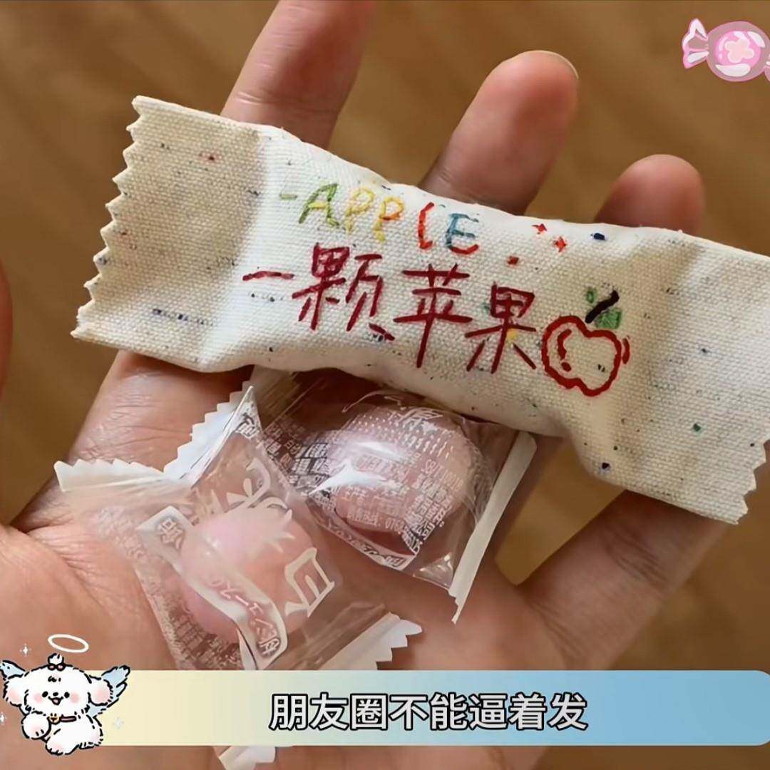刺绣糖果diy材料包创意糖果包装袋手工礼物生日糖果自制送女朋友