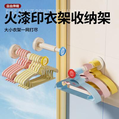 吸盘衣架收纳神器家用阳台免打孔壁挂上墙伸缩折叠衣架收纳架
