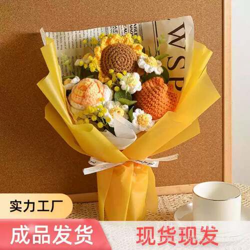 毛线手工编织花束成品向日葵针织永生花学生毕业季礼物钩织仿真花