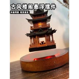 古风楼阁建筑磁悬浮小摆件可旋转亭台楼阁微景观办公室茶台装饰品