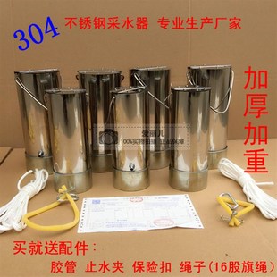 2.5 加厚不锈钢水样采集器 水质采样器 深水 污水采水器0.5L1L2L