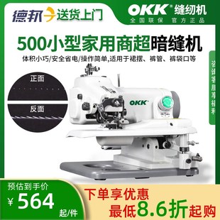 袖 OKK小型家用暗缝机 卷边辘脚机 撬边机撬脚机 口暗缝盲缝机 西裤