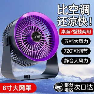 桌面风扇小型风扇免打孔厨房专用静音空调卫生间厕所家用壁挂台式