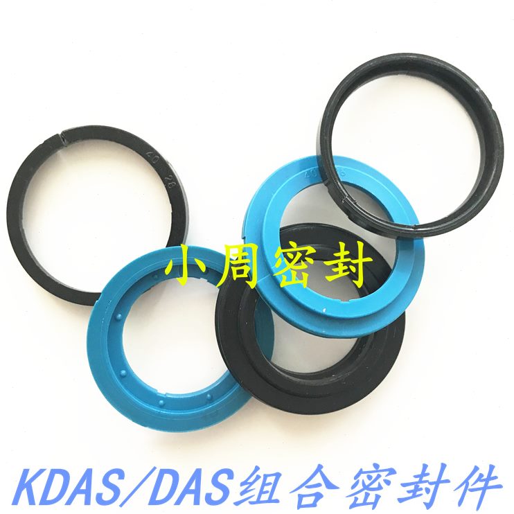 D组合配件0KD35A* 五注塑50密封圈液压油缸机AS5.838件套S*油封