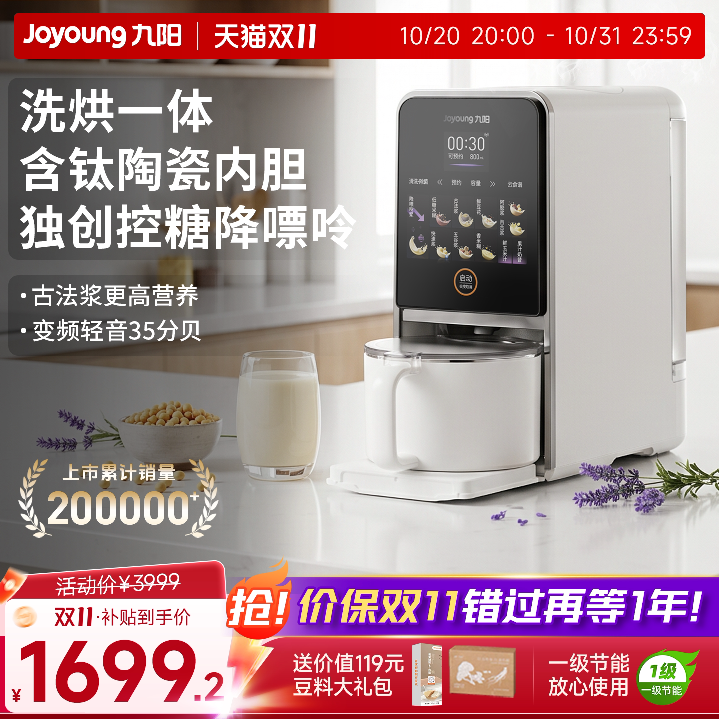 九阳新款K7Pro免手洗破壁豆浆机