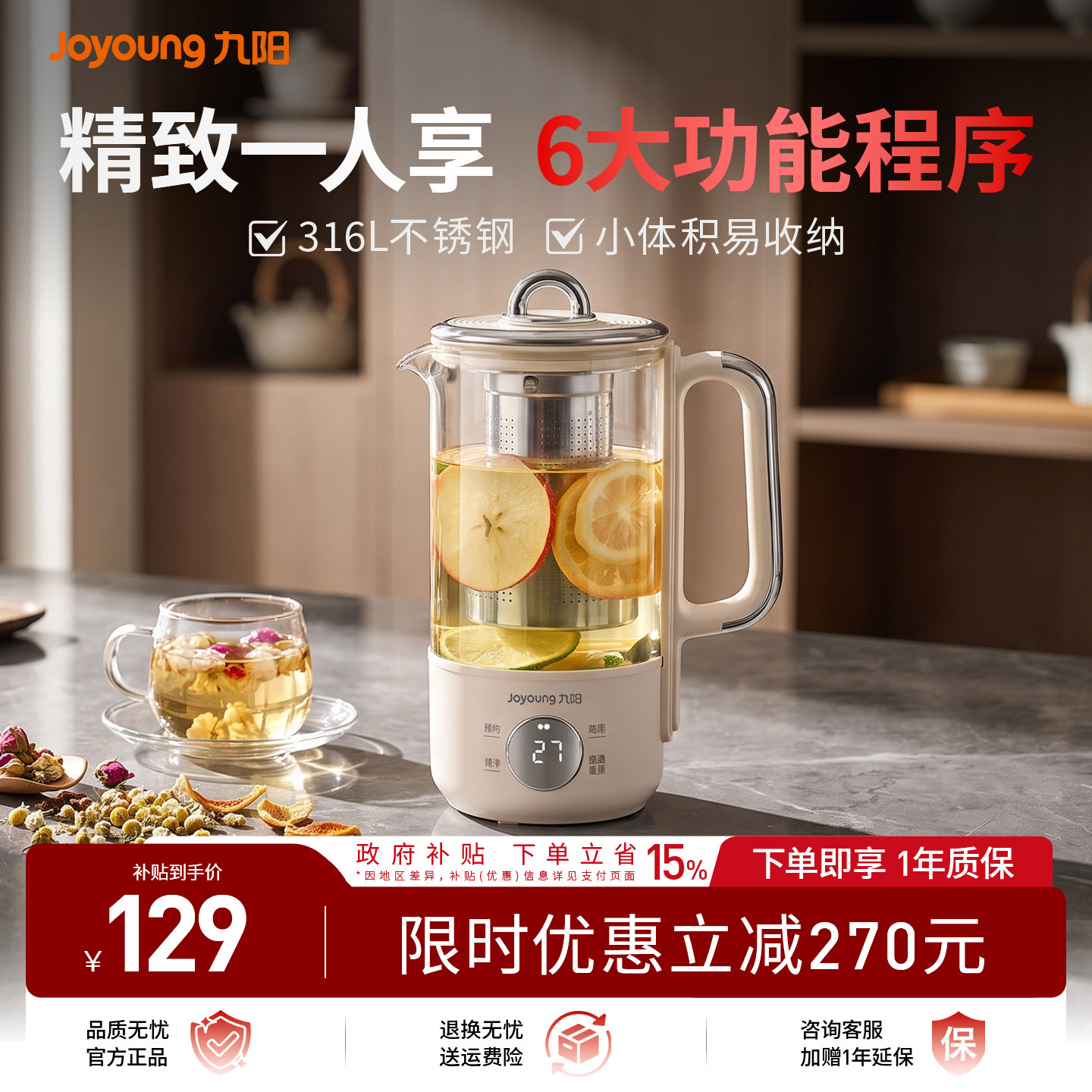 九阳小型一人用600ml恒温养生壶图片