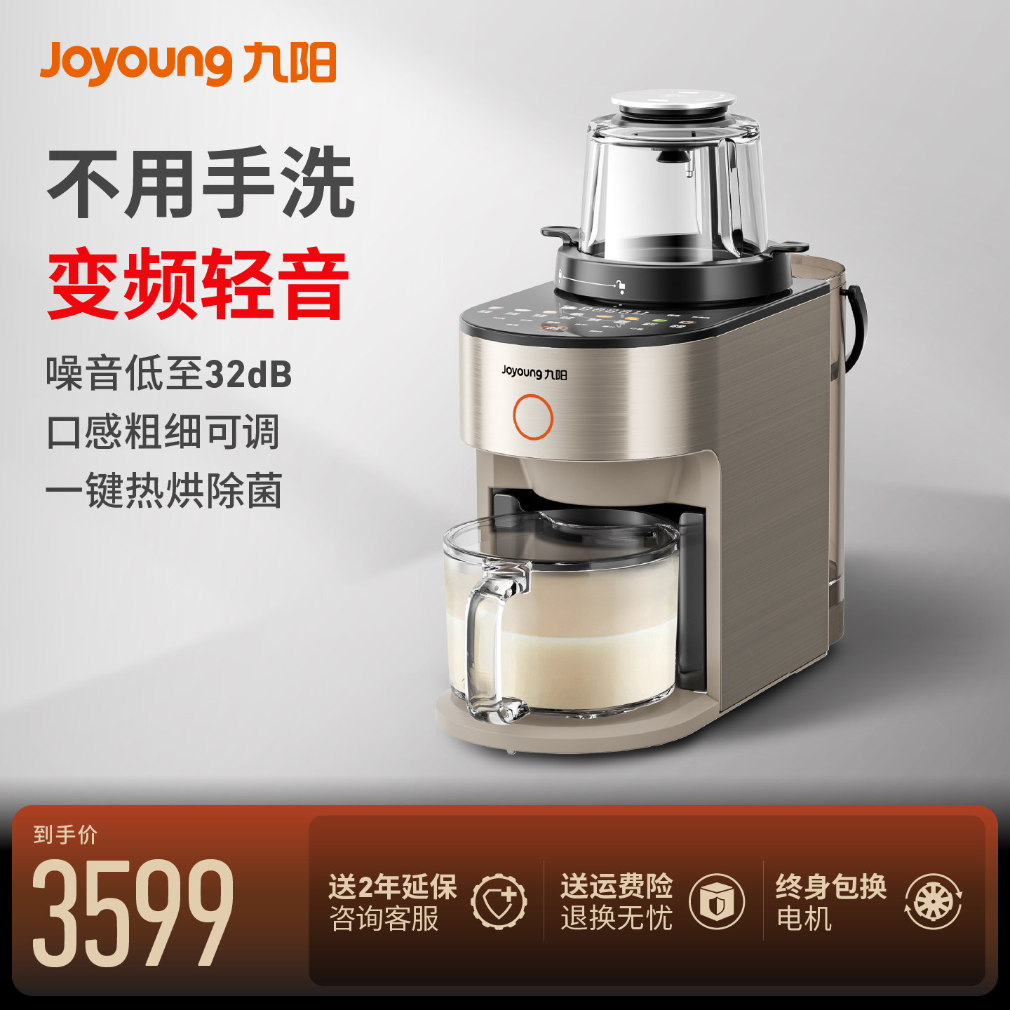 九阳不用手洗变频破壁机加热多功能家用全自动豆浆料理旗舰新品Y9,厨房电器,破壁机,淘宝优惠券,粉丝福利购,淘宝优惠卷